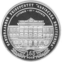 165 років Національному університету `Львівська політехніка`
